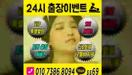 강원도출장안마-후불100%ョØ1ØE7386E8094｛카톡ss69｝강원도전지역출장안마 강원도오피걸 강원도출장샵 강원도출장안마 강원도콜걸샵 출장마사지モムり