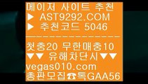 라이브추천 6년 장수 메이저 ☺️  vegas010.com   캬 툑 G A A 5 6   #놀이터추천 #1xbet #먹튀없는토ㅌㅗ사이트