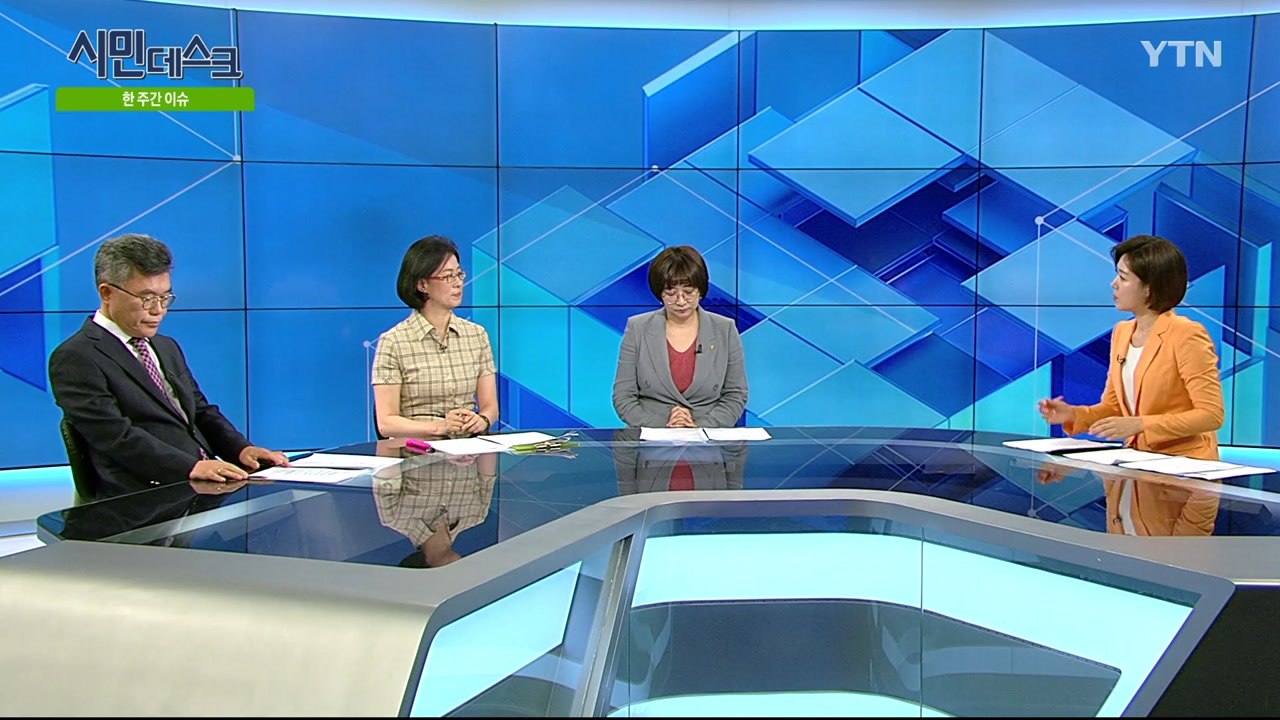 [7월 14일 시민데스크] 잘한 뉴스 대 못한 뉴스 - 청문회 대담' 관련 보도 / YTN