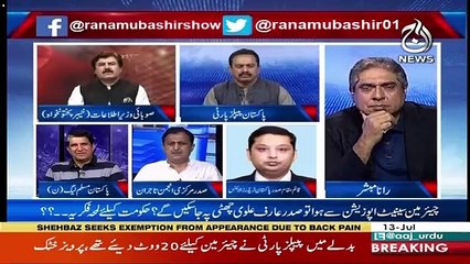 Aaj Rana Mubashir Kay Saath – 13th July 2019