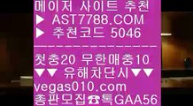 실시간공원 고품격 안전한 메이저   vegas010.com  #ㄱㅏ족방 G A A 5 6  #먹튀폴리스 : 월 경매계 소재지‍‍‍‍