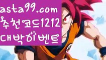 【바카라추천】✧ʕ̢̣̣̣̣̩̩̩̩·͡˔·ོɁ̡̣̣̣̣̩̩̩̩✧【 asta99.com】 ⋟【추천코드1212】ᗕ 바카라규칙【asta99.com 추천인1212】바카라규칙✅카지노사이트✅ 바카라사이트∬온라인카지노사이트♂온라인바카라사이트✅실시간카지노사이트♂실시간바카라사이트ᖻ 라이브카지노ᖻ 라이브바카라ᖻ 【바카라추천】✧ʕ̢̣̣̣̣̩̩̩̩·͡˔·ོɁ̡̣̣̣̣̩̩̩̩✧【 asta99.com】 ⋟【추천코드1212】ᗕ