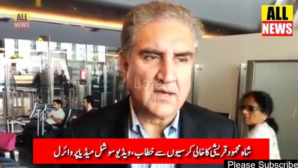 Shah Mehmood Qureshi Press Conference London | PTI News | Today News