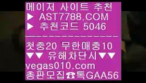 각종 미니게임 ®®® 먹튀검증 놀이터 추천 ¹  ☎  AST7788.COM ▶ 추천코드 5046◀  카톡GAA56 ◀  총판 모집중 ☎☎ ¹ 인터넷 배팅 ¹ 안전한 스포츠배팅 ¹ 스포조이 ¹ 실시간 토토사이트 ®®® 각종 미니게임