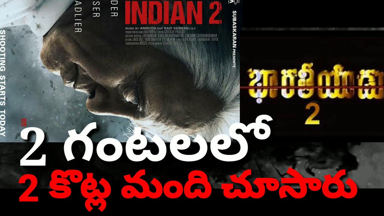 barateyudu   2 trailer