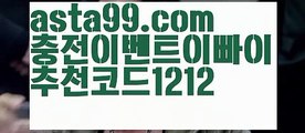 ||전문가카지노||【 asta99.com】 ⋟【추천코드1212】골드카지노【asta99.com 추천인1212】골드카지노✅카지노사이트⊥바카라사이트⊥온라인카지노사이트∬온라인바카라사이트✅실시간카지노사이트ᘭ 실시간바카라사이트ᘭ 라이브카지노ᘭ 라이브바카라ᘭ ||전문가카지노||【 asta99.com】 ⋟【추천코드1212】