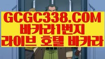 【카지노사이트리스트】【슬롯게임】 【 GCGC338.COM 】해외배당 에그벳놀이터 실배팅【슬롯게임】【카지노사이트리스트】