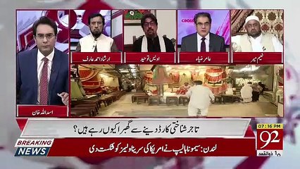 Cross Talk – 13th July 2019