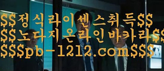 바카라필승전법＆정식라이센스바카라√√baca21.com√√√√정식라이센스사이트√√√√√√필리핀카지노√√√√√√마닐라카지노√√√√√√카지노업체√√√√√√정식마이다스카지노＆바카라필승전법