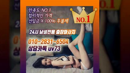 전북출장안마-후불100%ョØ1ØE2831E6504｛카톡UV73｝전북전지역출장안마 전북오피걸 전북출장샵 전북출장안마 전북콜걸샵 출장마사지モムり