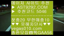 해외안전토토사이트 ふ 인터넷식보 ®®®  ☎  AST9292.COM ▶ 추천코드 5046◀  카톡GAA56 ◀  총판 모집중 ☎☎ ®®® 토토배팅 ®®® 해외서버 ®®® 안전 메이저 토토 ®®® 해외라이센스 ふ 해외안전토토사이트