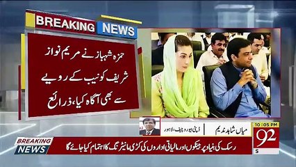Inside Story Of Hamza Shabaz And Maryam Nawaz Meeting