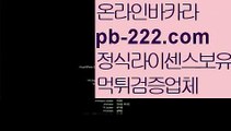 오리엔탈바카라▒▒갤럭시모바일바카라‡pb-222.com‡‡아이폰모바일카지노‡‡‡갤럭시모바일카지노‡‡‡카지노검증사이트‡‡‡바카라검증사이트‡‡‡정식라이센스바카라‡‡‡▒▒오리엔탈바카라