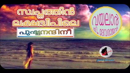 Swapnathin Lakshadweepile ...