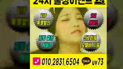 동두천출장안마-후불100%ョØ1ØE2831E6504｛카톡UV73｝동두천전지역출장안마 동두천오피걸 동두천출장샵 동두천출장안마 동두천콜걸샵 출장마사지モムり