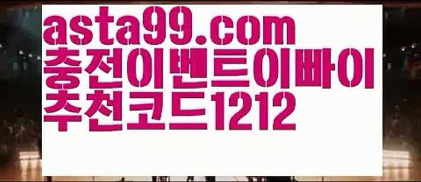 『예스카지노 도메인』【 asta99.com】 ⋟【추천코드1212】마이다스카지노【asta99.com 추천인1212】마이다스카지노✅카지노사이트✅ 바카라사이트∬온라인카지노사이트♂온라인바카라사이트✅실시간카지노사이트♂실시간바카라사이트ᖻ 라이브카지노ᖻ 라이브바카라ᖻ 『예스카지노 도메인』【 asta99.com】 ⋟【추천코드1212】