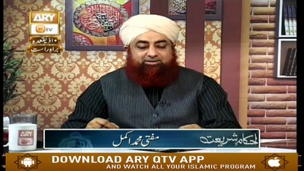 Ahkam e Shariat - 13th July 2019 - ARY Qtv