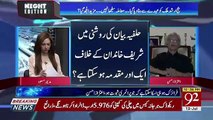 Arshad Malik Ki Video Ka Forensic Kese Hoga.. Aitzaz Ahsan Telling