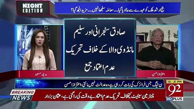 PMLN Ko Judge Arshad Malik Wale Mamle Se Hasil Kia Hua.. Aitzaz Ahsan Response