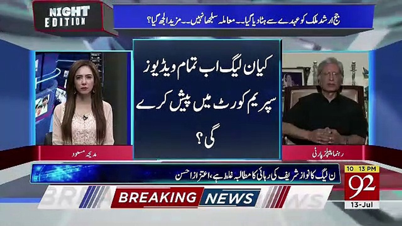 Kia PMLN Ka Nawaz Sharif Ki Saza Motalli Ka Mutalba Durust Hai.. Aitzaz Ahsan Response