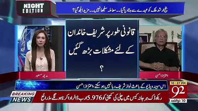 PMLN Wale Is Waqt Kin 2 Cheezon Me Phase Hain.. Aitzaz Ahsan Telling