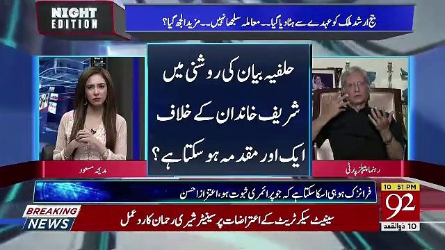 PPP Kyun PMLN Ki Itni Sopportive Current Situation Me Lagrahi Hai.. Aitzaz Ahsan Response