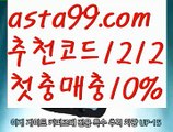 ||마이다스스피드게임||【 asta99.com】 ⋟【추천코드1212】인터넷카지노사이트【asta99.com 추천인1212】인터넷카지노사이트✅카지노사이트✅ 바카라사이트∬온라인카지노사이트♂온라인바카라사이트✅실시간카지노사이트♂실시간바카라사이트ᖻ 라이브카지노ᖻ 라이브바카라ᖻ||마이다스스피드게임||【 asta99.com】 ⋟【추천코드1212】