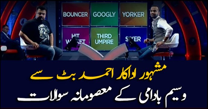 Waseem Badami asks Masoomana Sawal from actor Ahmed Ali
