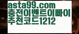 【비트사다리】†【 asta99.com】 ᗔ【추천코드1212】ᗕ ༼·͡ᴥ·༽‍♀️파워볼마틴패턴【asta99.com 추천인1212】파워볼마틴패턴  ✅파워볼✅ 파워볼예측❇ 파워볼사다리  ❎파워볼필승법ಝ 동행복권파워볼 ❇파워볼예측프로그램✳ 파워볼알고리즘 ಝ파워볼대여✅ 파워볼하는법 ಝ파워볼구간 ‍♀️【비트사다리】†【 asta99.com】 ᗔ【추천코드1212】ᗕ ༼·͡ᴥ·༽