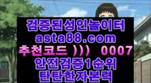 ✅유명한 해외 베팅회사✅  は   PC토토 - ( ↔【 www.hasjinju.com 】↔) -먹튀검색기 슈퍼토토 마이다스   は  ✅유명한 해외 베팅회사✅