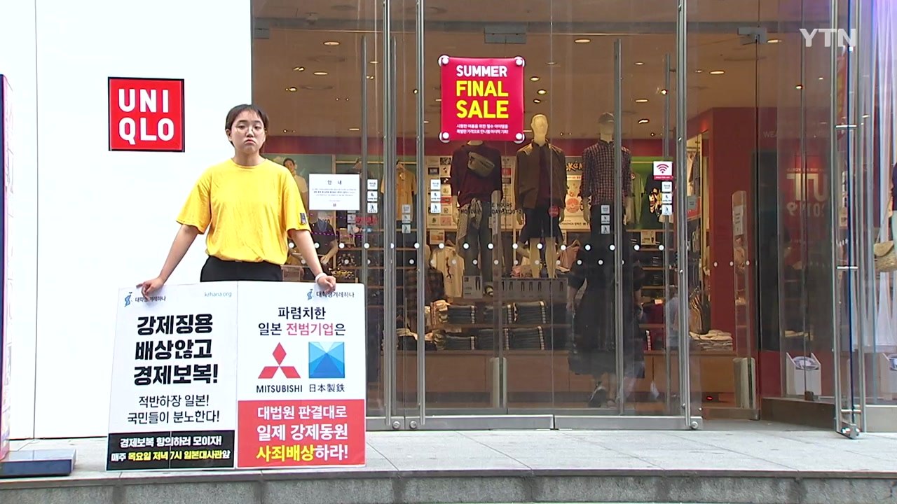 '맥주·여행' 日 불매운동 확산...실제 영향은? / YTN