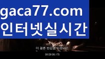 【실시간】【카지노신규가입쿠폰】rhfemzkwlsh- ( Θ【 gaca77.com 】Θ) -바카라사이트 코리아카지노 온라인바카라 온라인카지노 마이다스카지노 바카라추천 모바일카지노 【실시간】【카지노신규가입쿠폰】