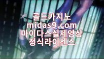 정식카지노홍보◎필리핀바카라‡‡midas9.com‡‡‡‡원화바카라‡‡‡필리핀정켓‡‡‡바카라필승‡‡◎정식카지노홍보