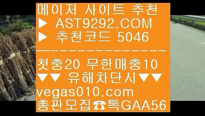 테니스라이브중계    야구배팅 ▶  ☎  AST9292.COM ▶ 추천코드 5046◀  카톡GAA56 ◀  총판 모집중 ☎☎ ▶ 유료픽 ▶ 토토사이트주소 ▶ 승오버사이트 ▶ 토토배팅    테니스라이브중계