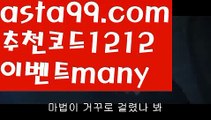 【이더사다리】†【 asta99.com】 ᗔ【추천코드1212】ᗕ ༼·͡ᴥ·༽‍♀️파워볼뷰어장【asta99.com 추천인1212】파워볼뷰어장✅파워볼 థ파워볼예측థ 파워볼사다리✅  파워볼필승법❇ 동행복권파워볼❎ 파워볼예측프로그램 థ파워볼알고리즘 థ파워볼대여థ 파워볼하는법 థ파워볼구간‍♀️【이더사다리】†【 asta99.com】 ᗔ【추천코드1212】ᗕ ༼·͡ᴥ·༽