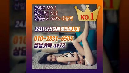 제천출장안마-후불100%ョØ1ØE2831E6504｛카톡UV73｝제천전지역출장안마 제천오피걸 제천출장샵 제천출장안마 제천콜걸샵 출장마사지モムり
