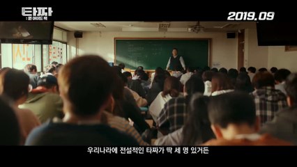 타짜_ 원 아이드 잭  - Tazza: One Eyed Jack