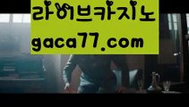 //zkwlshrpdla//바카라사이트추천- ( Ε禁【 gaca77.com 】銅) -바카라사이트추천 사설카지노 부산파라다이스 리얼바카라 카지노블로그 생방송바카라 인터넷카지노사이트추천//zkwlshrpdla//