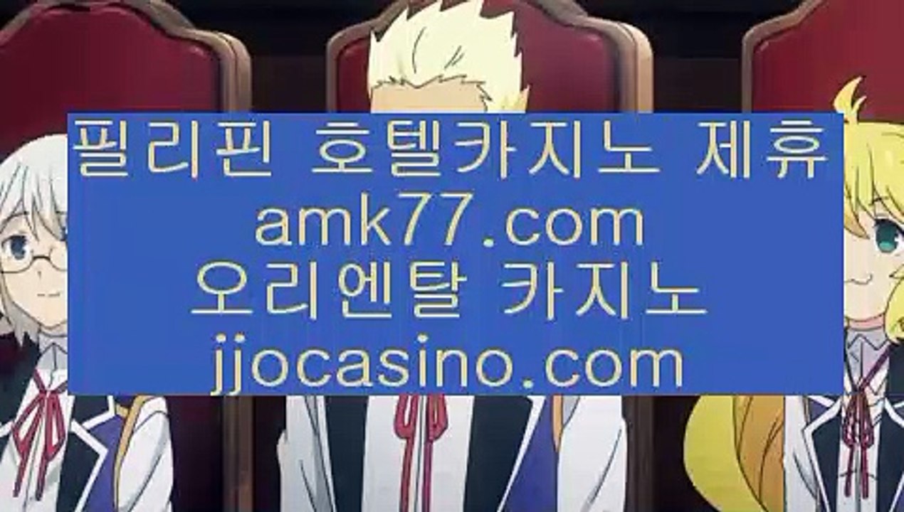 카라사설바카라✨불법바카라✨먹튀바카라✨안전바카라✨라이센스바카라✨세계1위바카라✨amk77.com✨카라