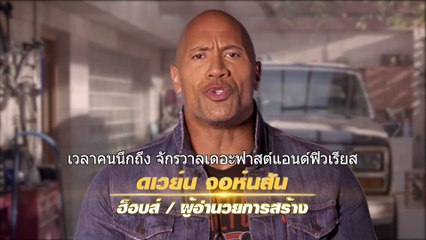 หนัง Hobbs& Shaw - Cars