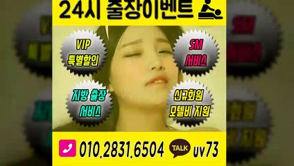 진안출장안마-후불100%ョØ1ØE2831E6504｛카톡UV73｝진안전지역출장안마 진안오피걸 진안출장샵 진안출장안마 진안콜걸샵 출장마사지モムり