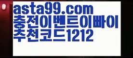 ||코인카지노||【 asta99.com】 ⋟【추천코드1212】≒카지노사이트추천【asta99.com 추천인1212】카지노사이트추천✅카지노사이트♀바카라사이트✅ 온라인카지노사이트♀온라인바카라사이트✅실시간카지노사이트∬실시간바카라사이트ᘩ 라이브카지노ᘩ 라이브바카라ᘩ ≒||코인카지노||【 asta99.com】 ⋟【추천코드1212】