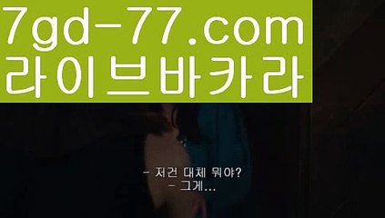 〔카지노검증〕마이다스카지노- ( ∑【 7gd-77。ＣoＭ 】∑) -바카라사이트 우리카지노 온라인바카라 카지노사이트 마이다스카지노 인터넷카지노 카지노사이트추천 〔카지노검증〕