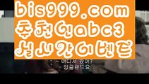 실시간토토사이트-あ{{bis999.com}}[추천인 abc3]あ안전토토사이트ఈ 사설토토처벌ಛ  {{www.ggoool.com}}사설토토먹튀ಛ  사설토토적발스포츠토토사이트ぢ{{bis999.com}}[추천인 abc3]ぢ해외토토사이트ಛ  축구토토사이트ಞ 토토사이트 {{www.ggoool.com}}스포츠토토사이트실시간토토사이트-あ{{bis999.com}}[추천인 abc3]あ안전토토사이트ఈ 사설토토처벌ಛ  사설토토먹튀ಛ  사설토토적발실시간토토 ಞ온라인토토 {{b