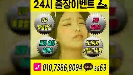 울릉출장안마-후불100%ョØ1ØE7386E8094｛카톡ss69｝울릉전지역출장안마 울릉오피걸 울릉출장샵 울릉출장안마 울릉콜걸샵 출장마사지モムり