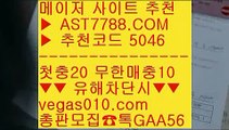 단폴가능 사이다같은공원 모든ㅈㅔ재없는공원 안-전-배-팅  vegas010.com  캬톡 GAA56  #brokerservicebetting  대전애견훈련 대전애‍‍‍‍‍ #파워ㅂㅗㄹ