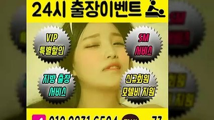 울릉출장안마-후불100%ョØ1ØE2831E6504｛카톡UV73｝울릉전지역출장안마 울릉오피걸 울릉출장샵 울릉출장안마 울릉콜걸샵 출장마사지モムり