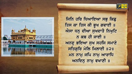 ਅੱਜ ਦਾ ਹੁਕਮਨਾਮਾ ਸਰਵਣ ਕਰੋ ਜੀ Hukamnama from Shri Harimandar Sahib, Amritsar