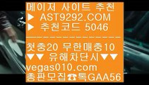 토토카페    메이저사이트추천 ㉩  ☎  AST9292.COM ▶ 추천코드 5046◀  카톡GAA56 ◀  총판 모집중 ☎☎ ㉩ 토토배팅 ㉩ 엠지엠바카라 ㉩ 토토시스템배팅 ㉩ 안전배팅사이트    토토카페