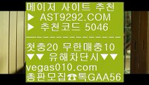 토토길라잡이   ♿ 인터넷배팅 ♧  ☎  AST9292.COM ▶ 추천코드 5046◀  카톡GAA56 ◀  총판 모집중 ☎☎ ♧ 파워볼분석기 ♧ 정식배팅사이트 ♧ 인터넷바카라 ♧ 인터넷토토   ♿ 토토길라잡이